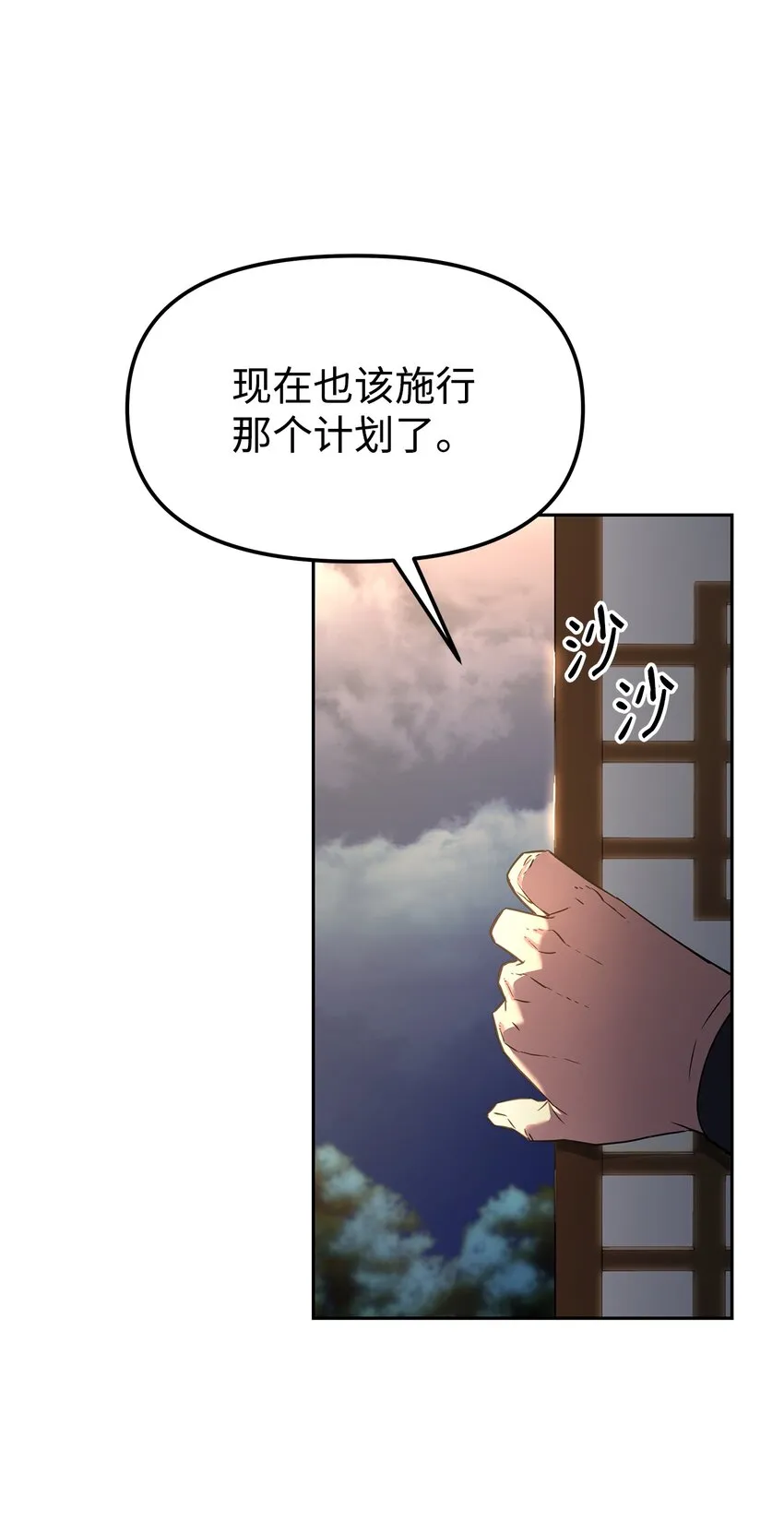 12 暗杀计划 第74页