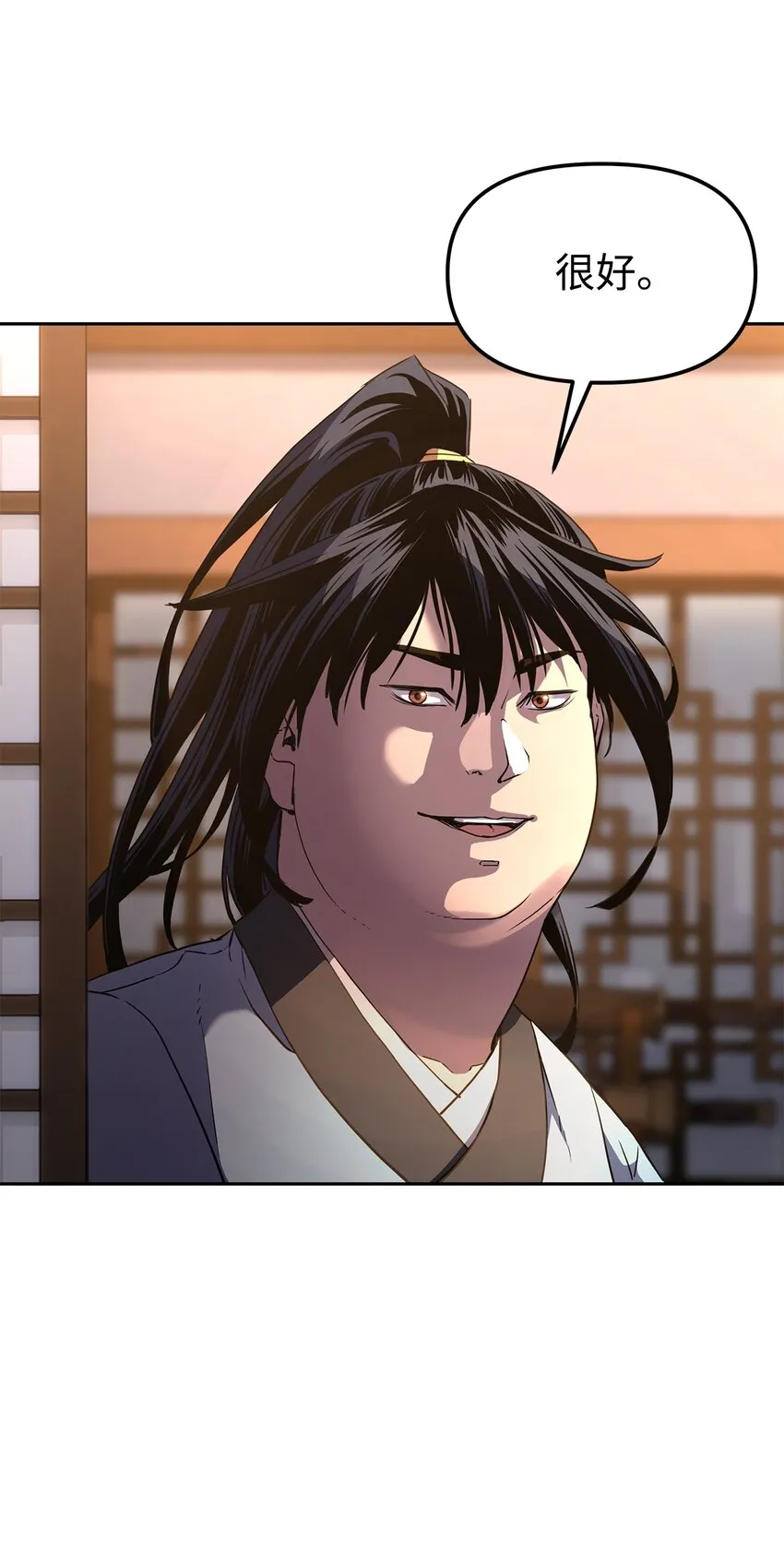 12 暗杀计划 第76页