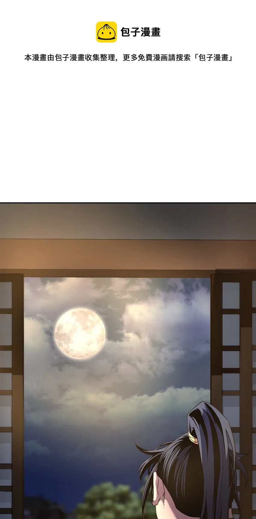 12 暗杀计划 第77页