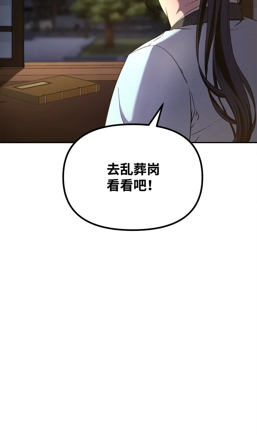 12 暗杀计划 第78页