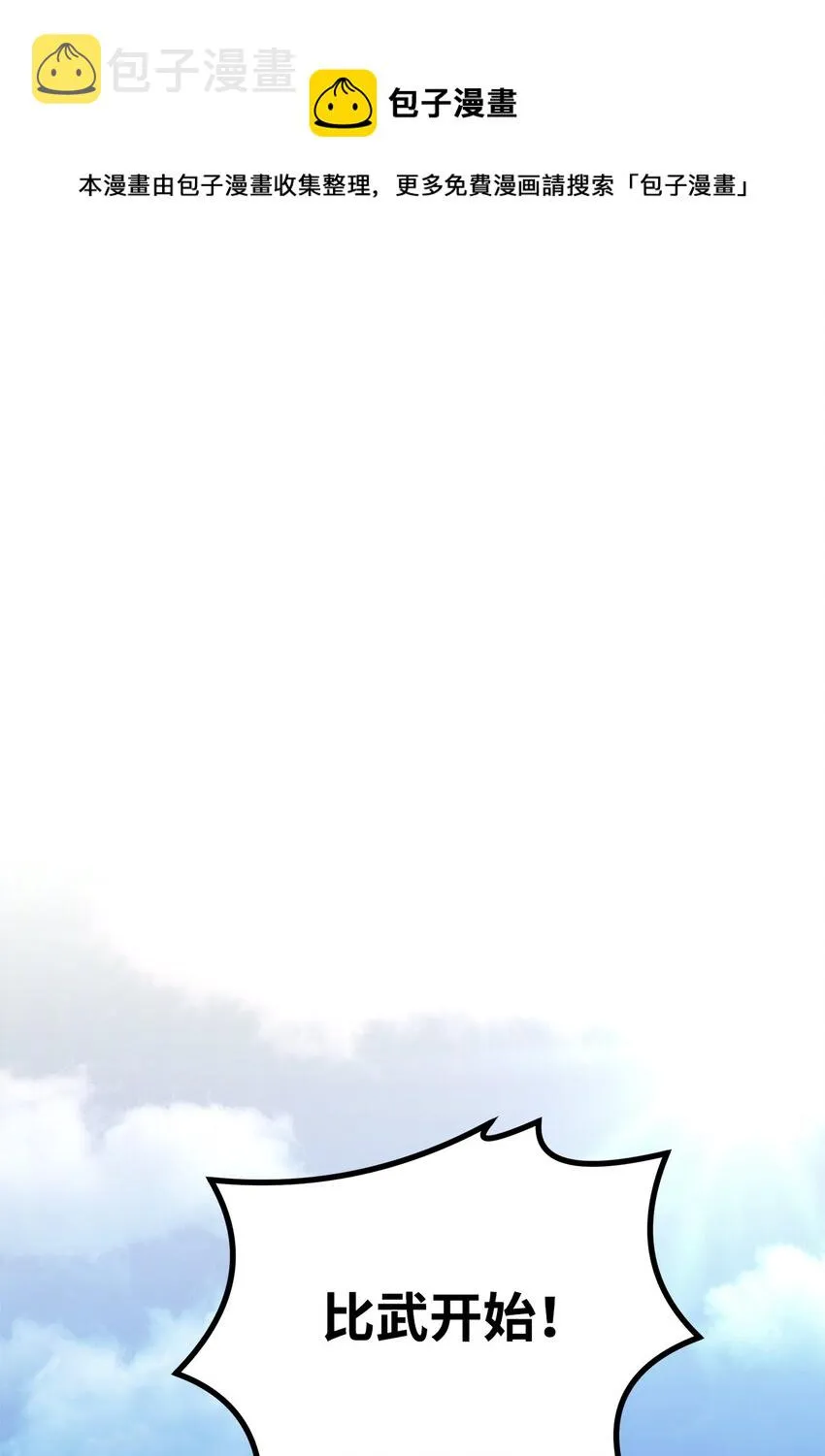 11 毒鬼血爪 第1页