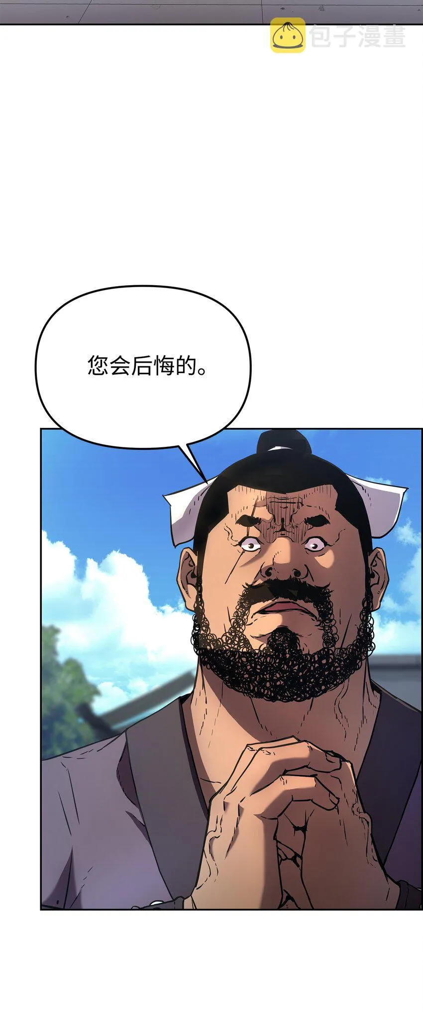 11 毒鬼血爪 第3页