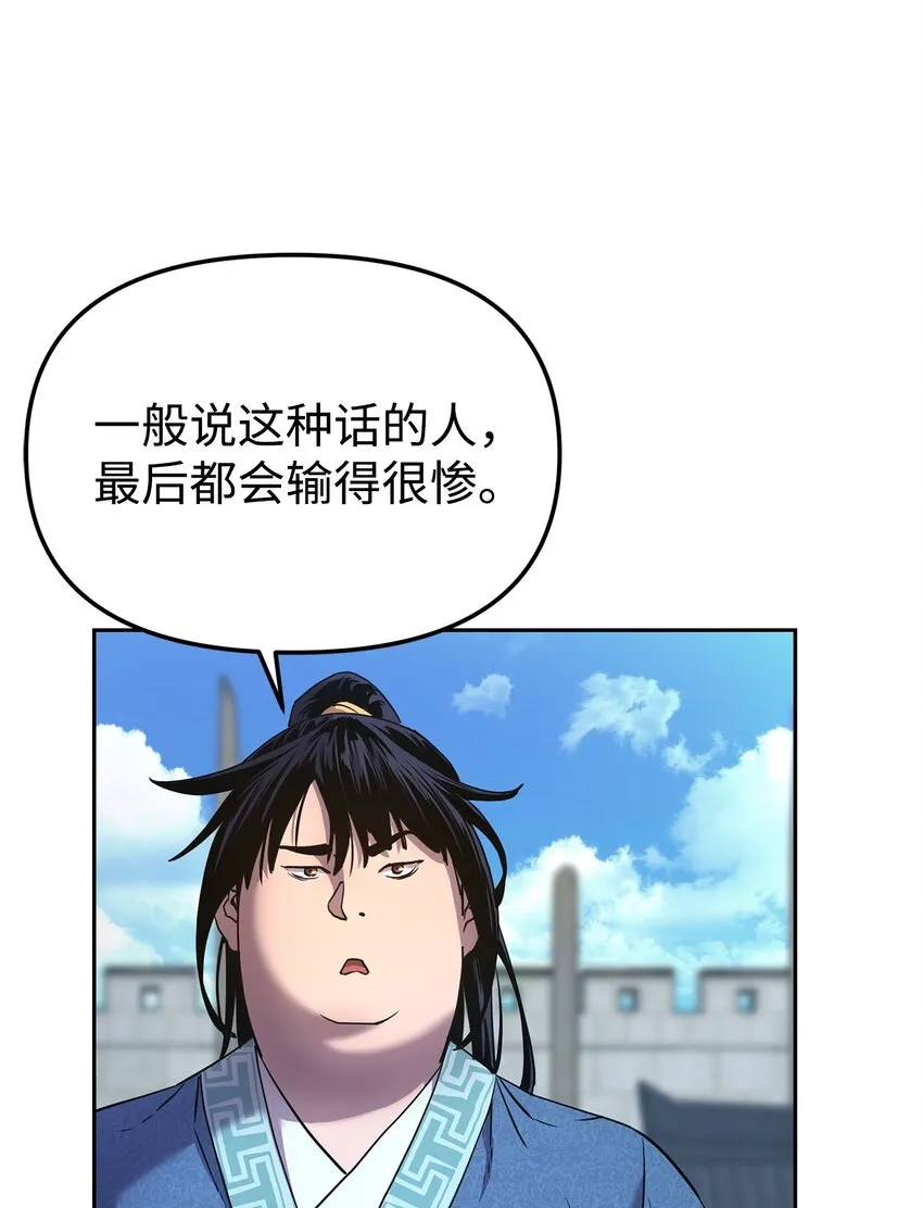 11 毒鬼血爪 第4页