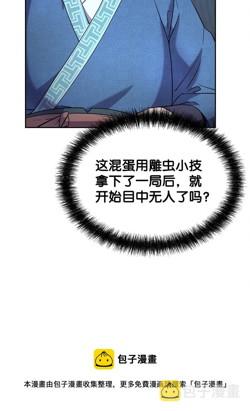 11 毒鬼血爪 第5页