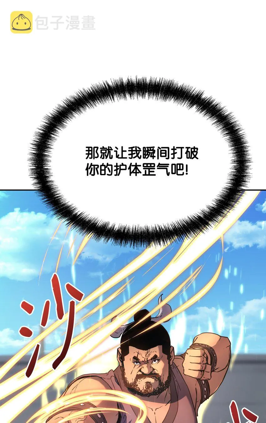 11 毒鬼血爪 第6页