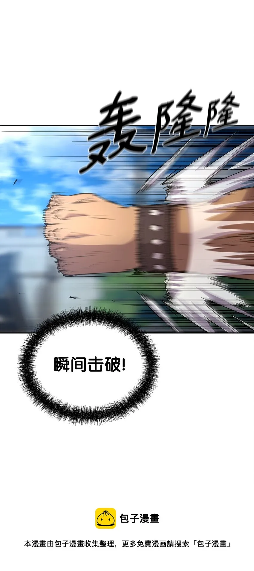 11 毒鬼血爪 第9页