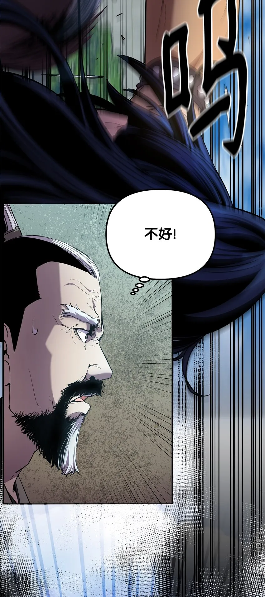 11 毒鬼血爪 第16页