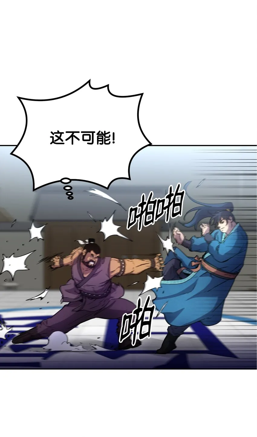 11 毒鬼血爪 第19页