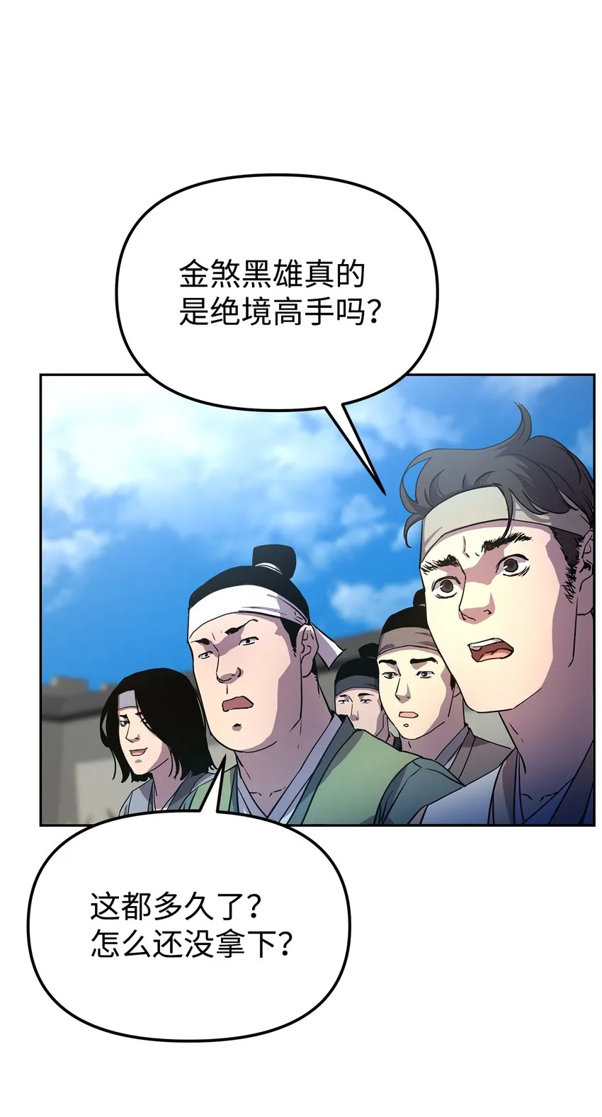 11 毒鬼血爪 第22页