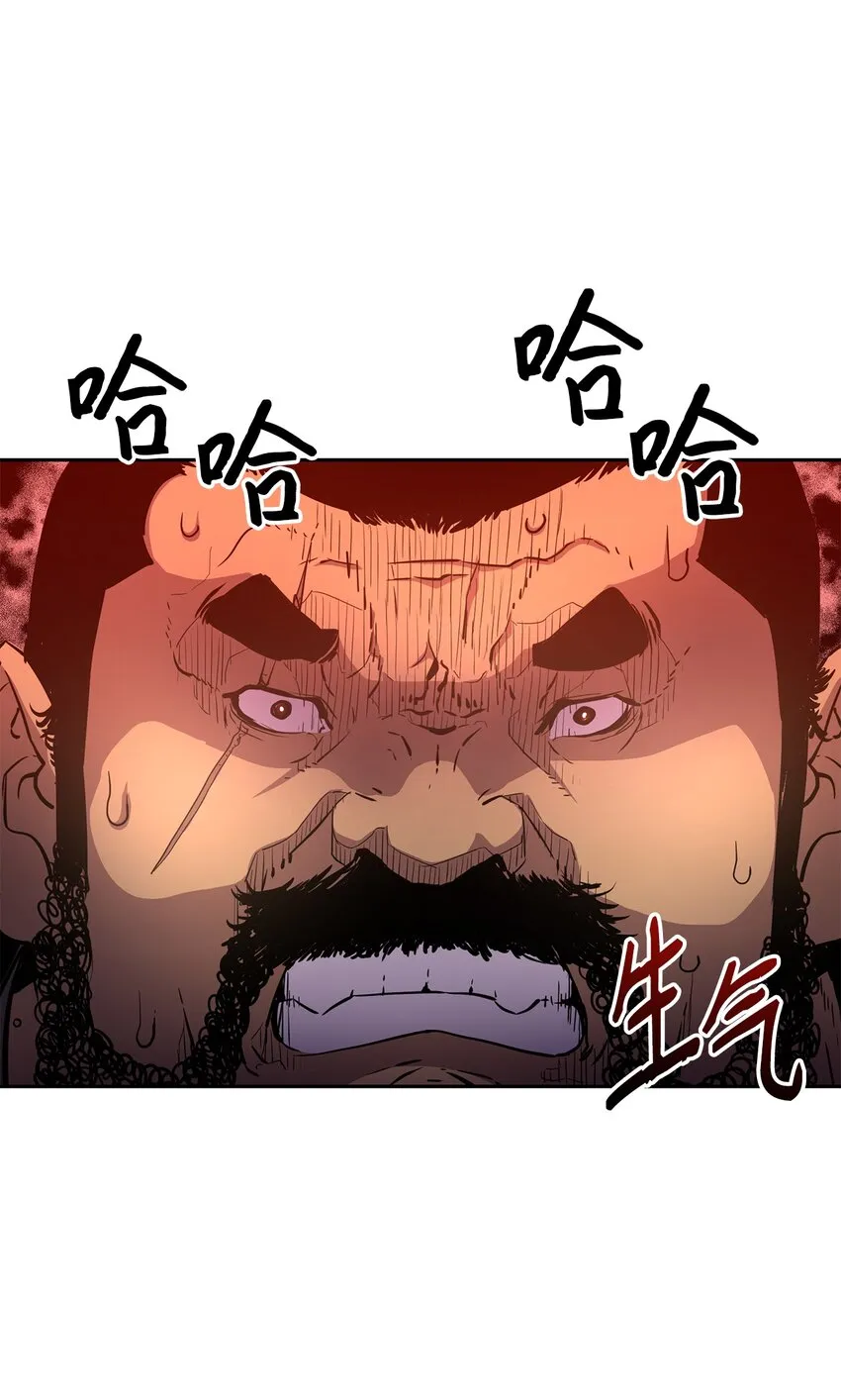 11 毒鬼血爪 第24页