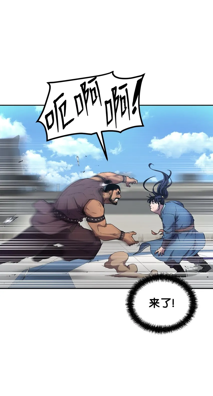 11 毒鬼血爪 第27页