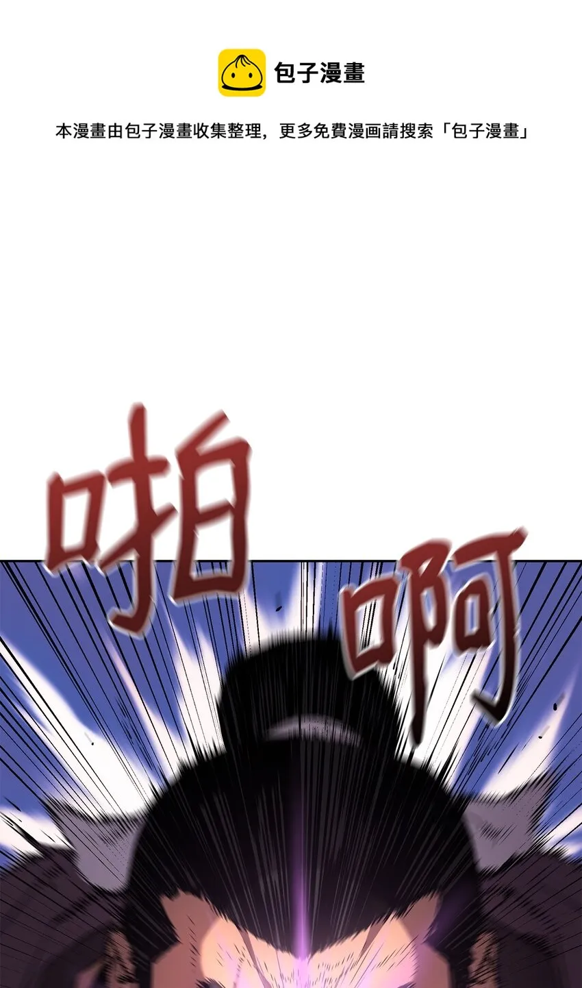11 毒鬼血爪 第29页