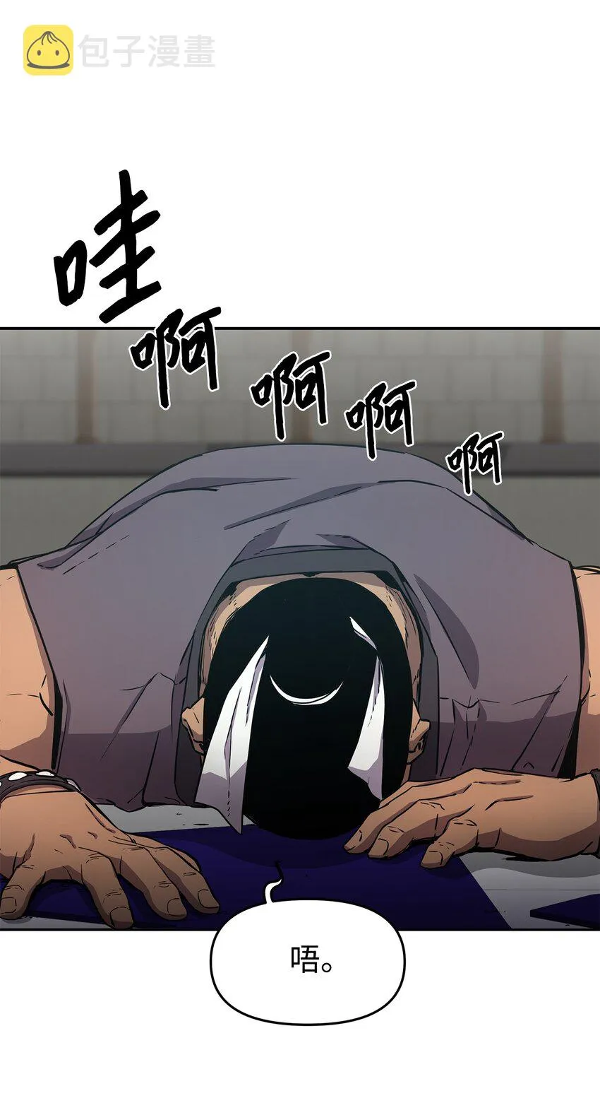 11 毒鬼血爪 第40页