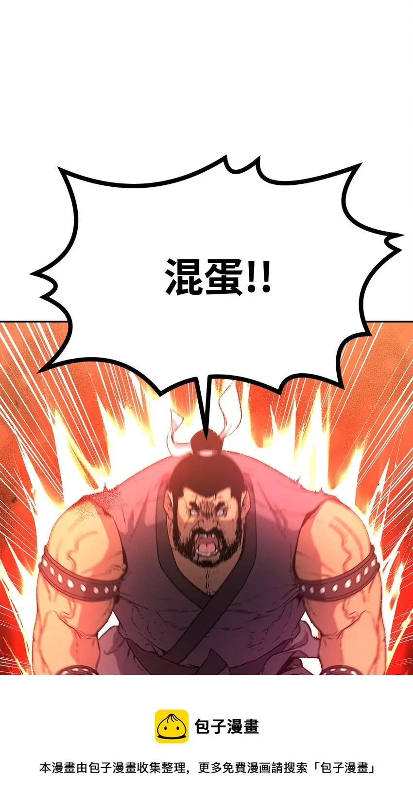 11 毒鬼血爪 第45页