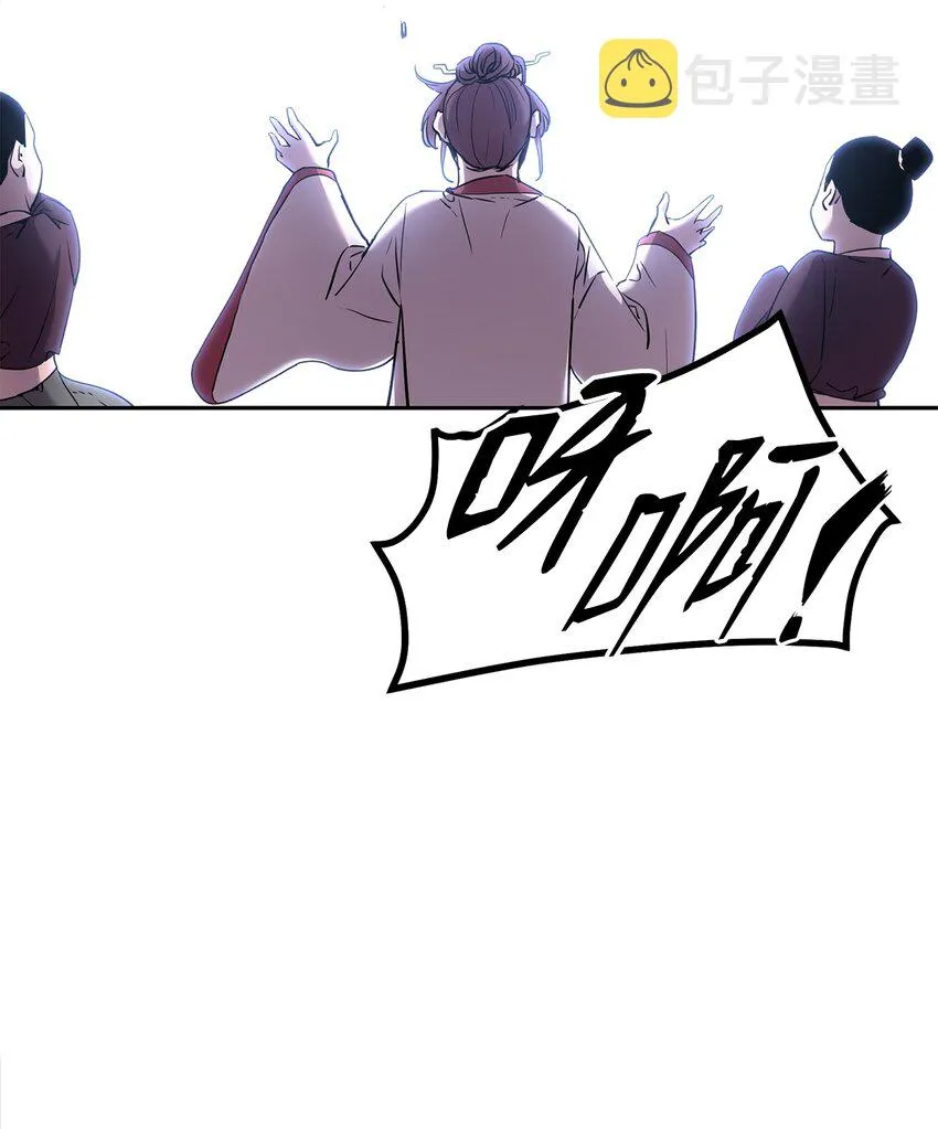 11 毒鬼血爪 第54页