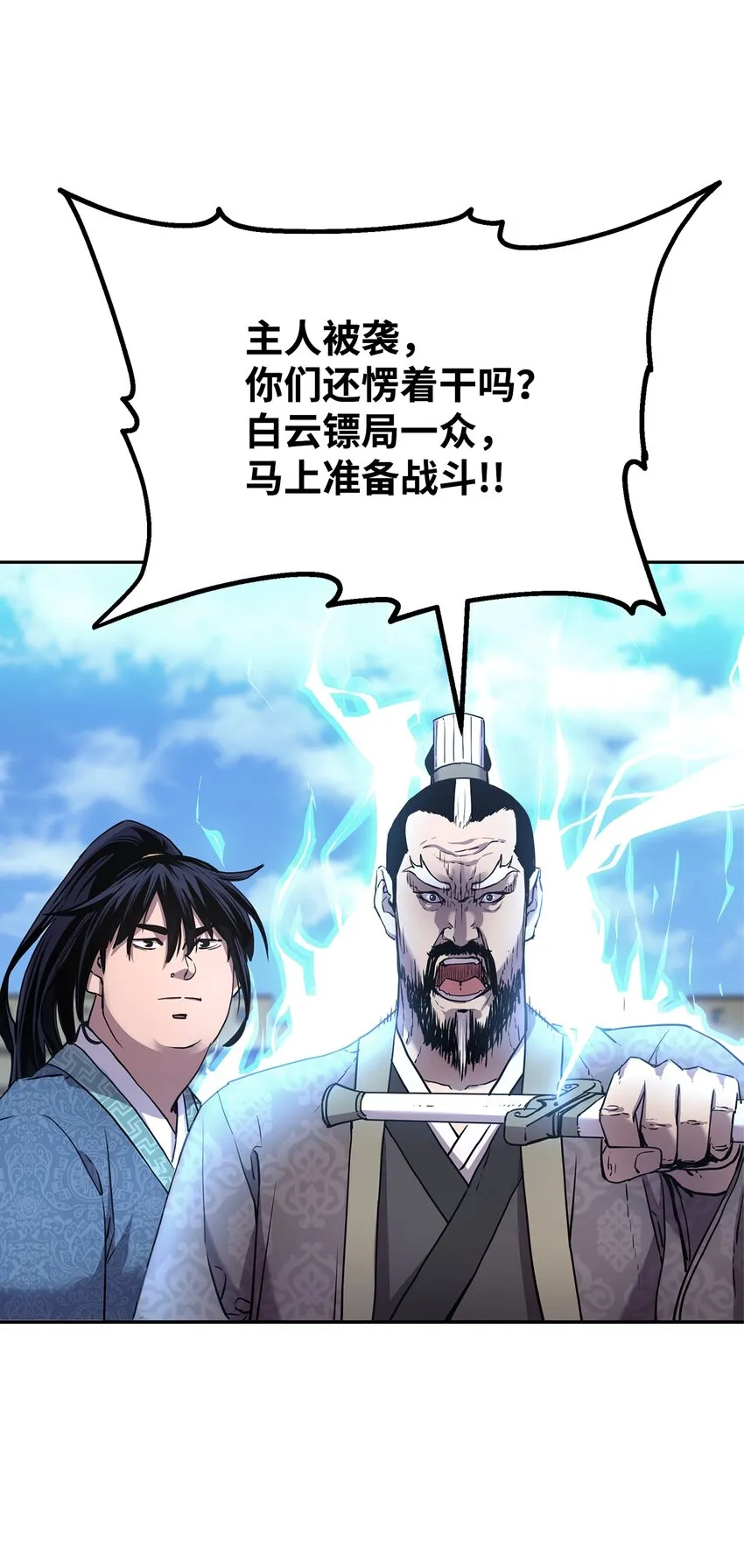 11 毒鬼血爪 第59页