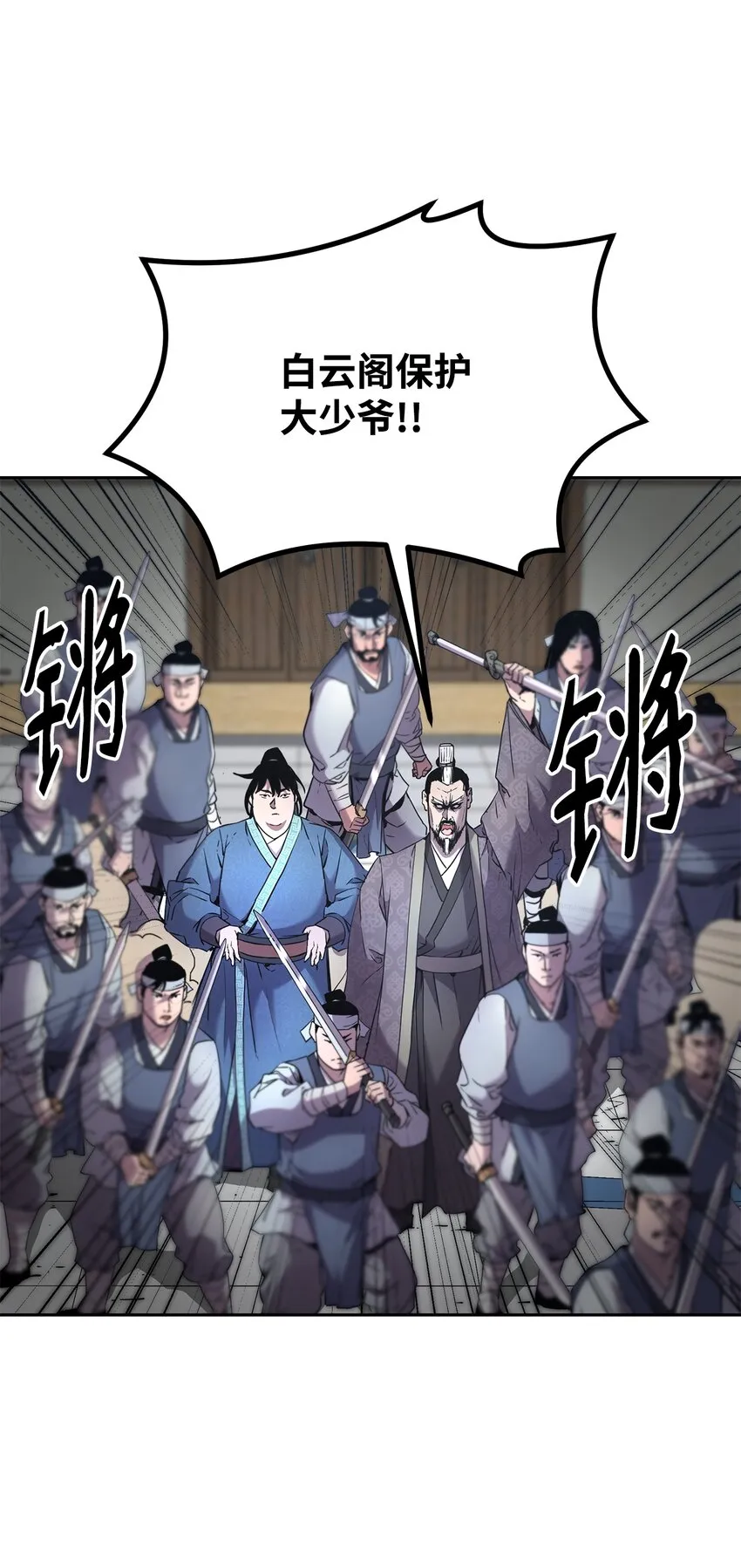 11 毒鬼血爪 第60页