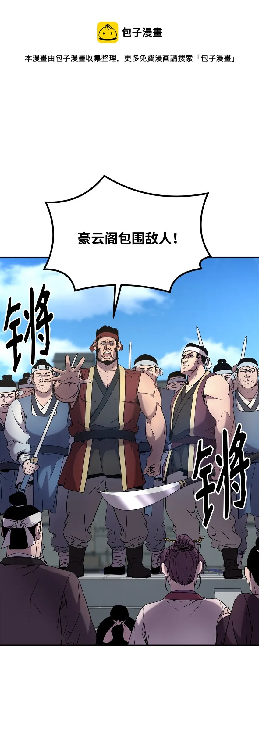 11 毒鬼血爪 第61页