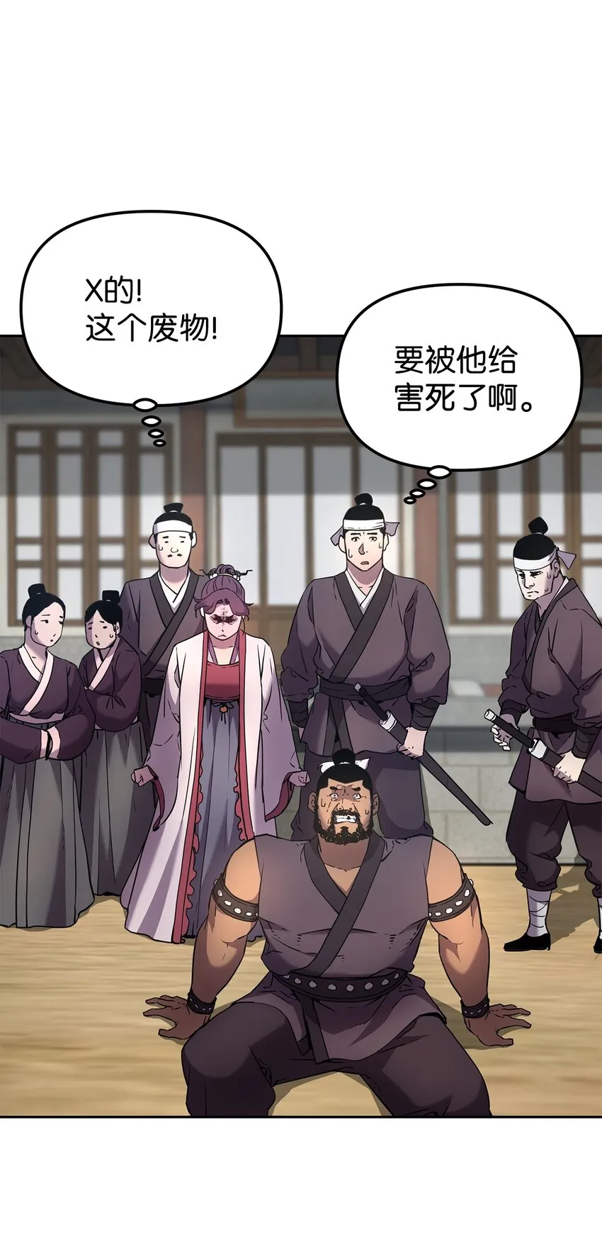 11 毒鬼血爪 第62页