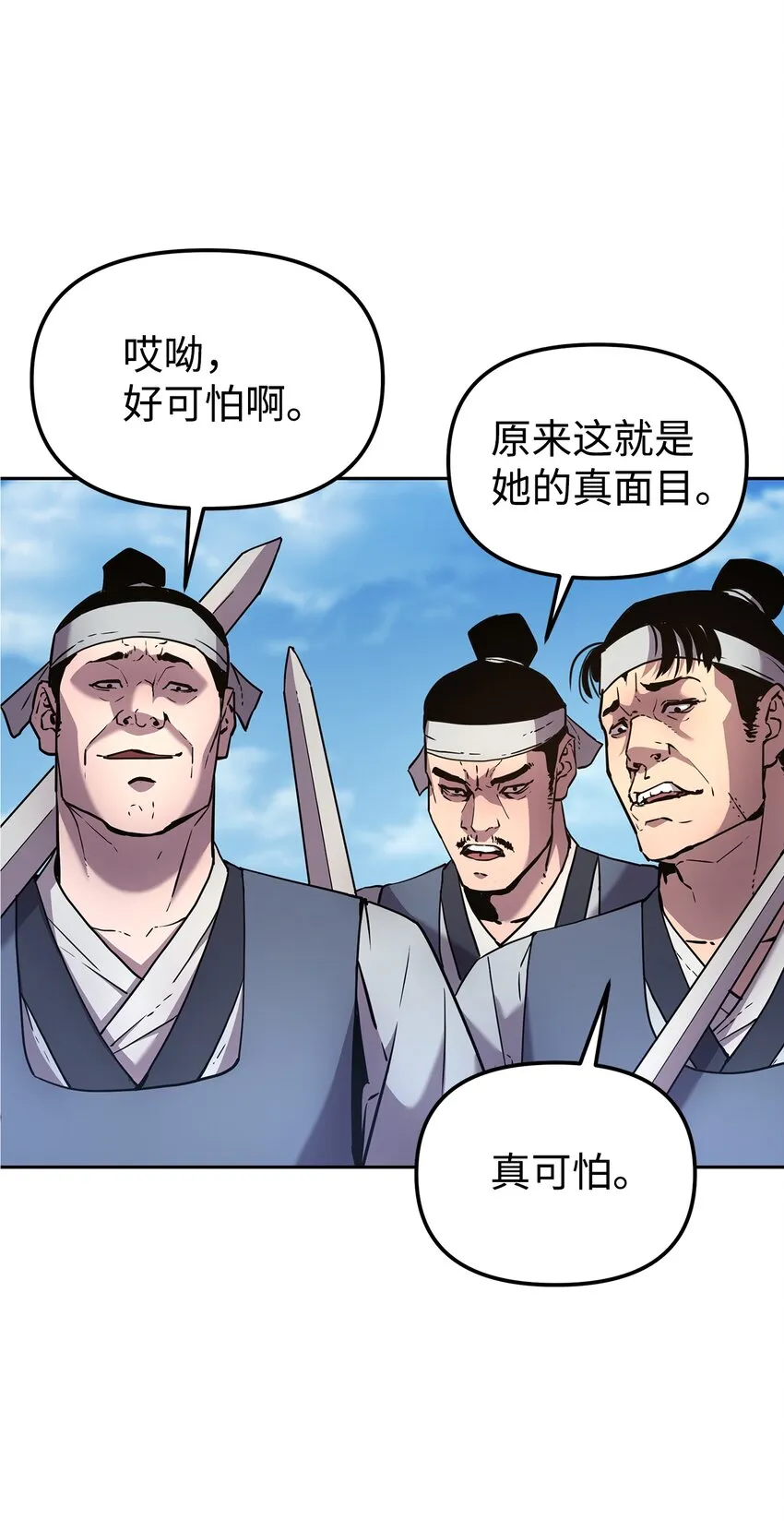 11 毒鬼血爪 第64页