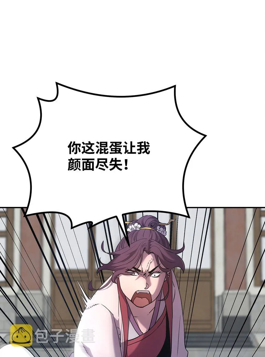 11 毒鬼血爪 第66页