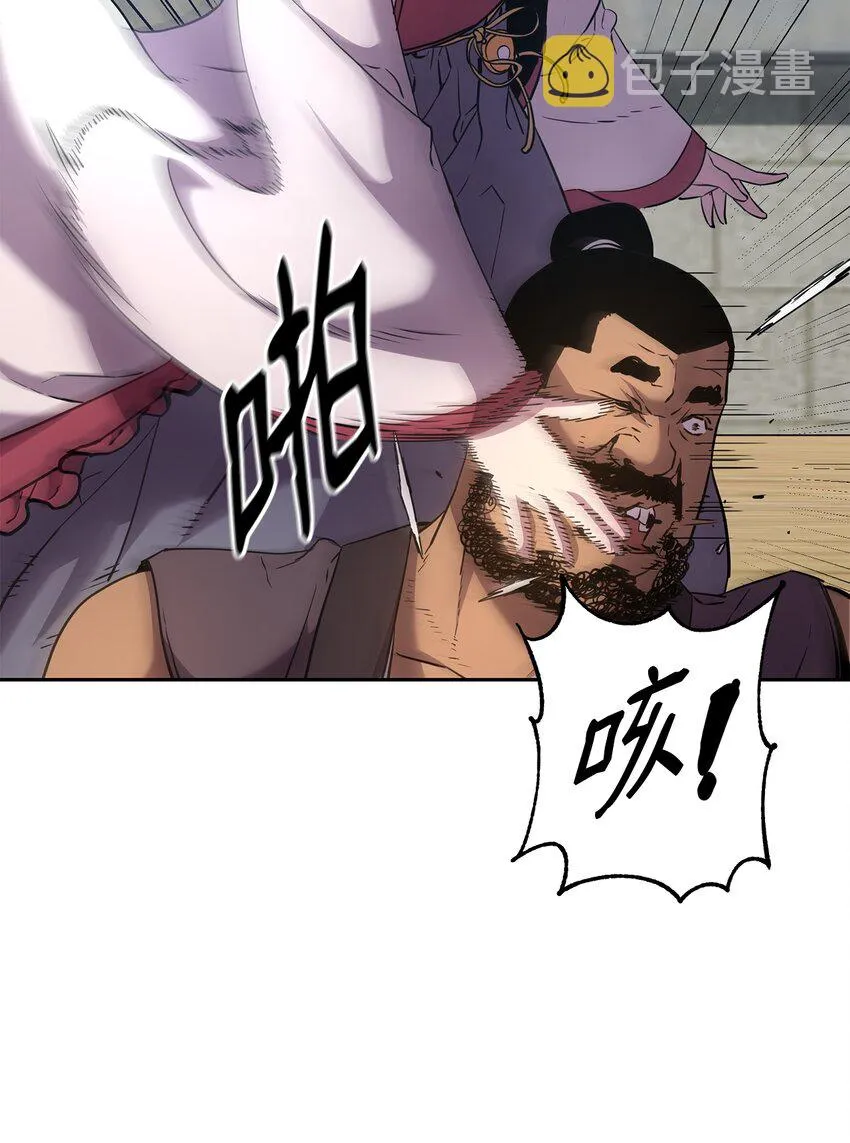 11 毒鬼血爪 第67页