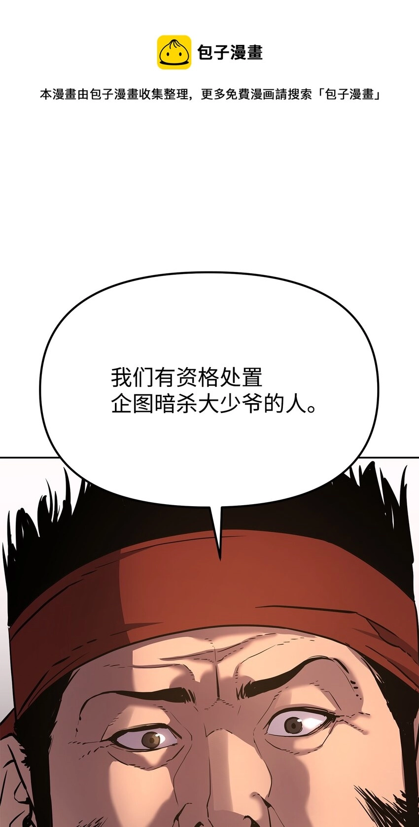 11 毒鬼血爪 第69页
