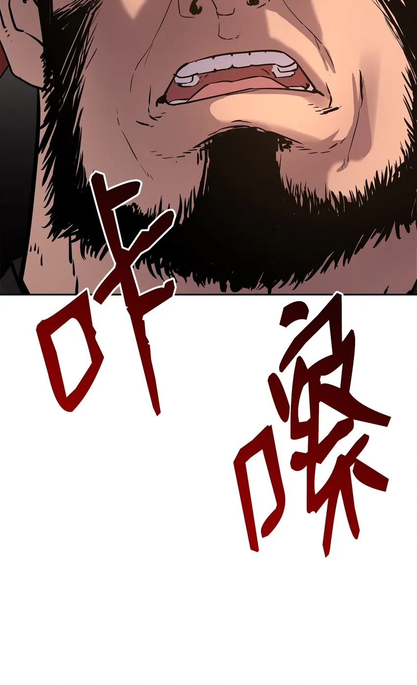 11 毒鬼血爪 第70页