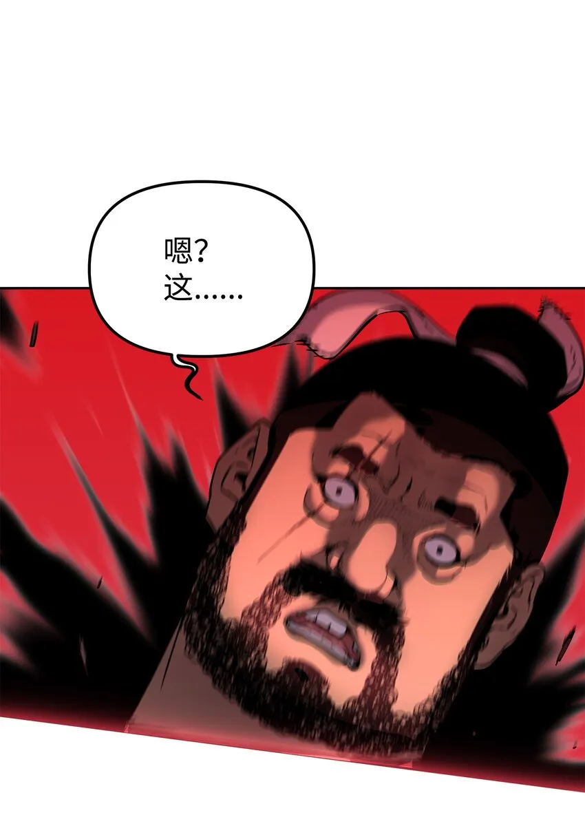 11 毒鬼血爪 第71页