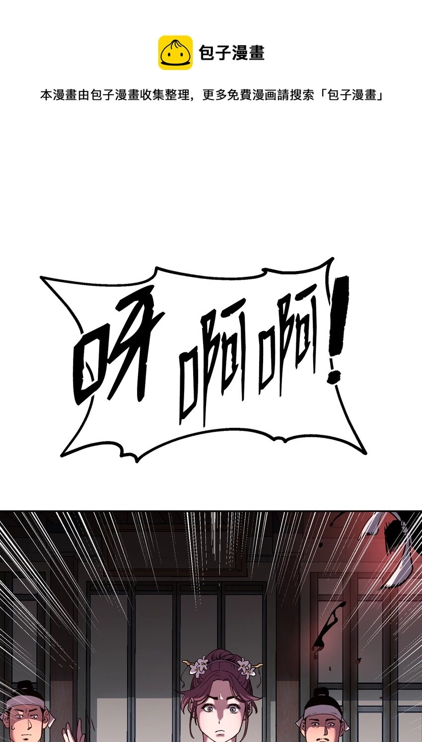 11 毒鬼血爪 第73页