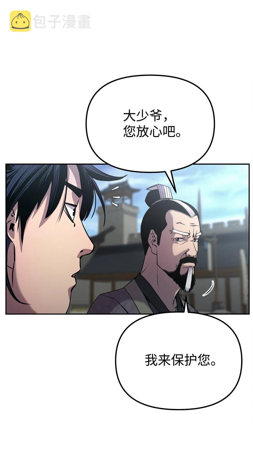 11 毒鬼血爪 第79页