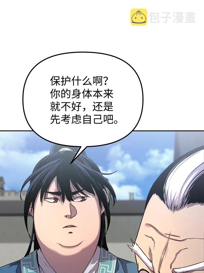11 毒鬼血爪 第80页