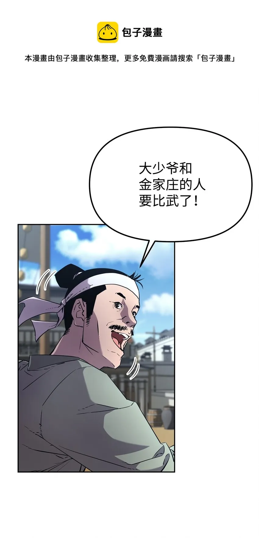 10 外功 第5页