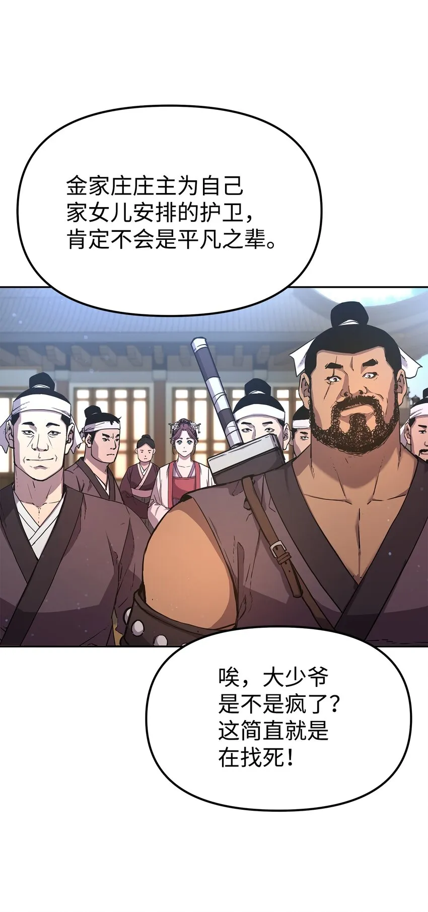 10 外功 第12页