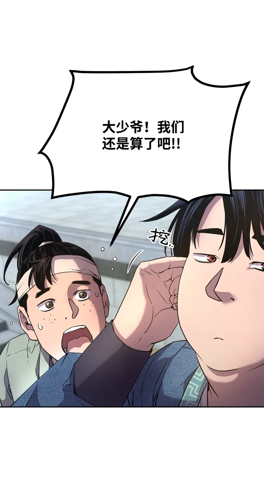 10 外功 第20页