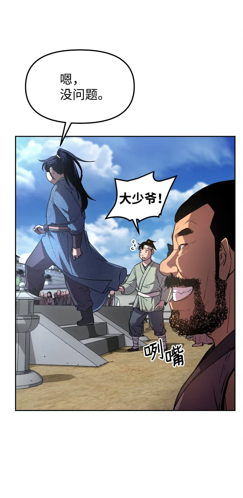 10 外功 第23页