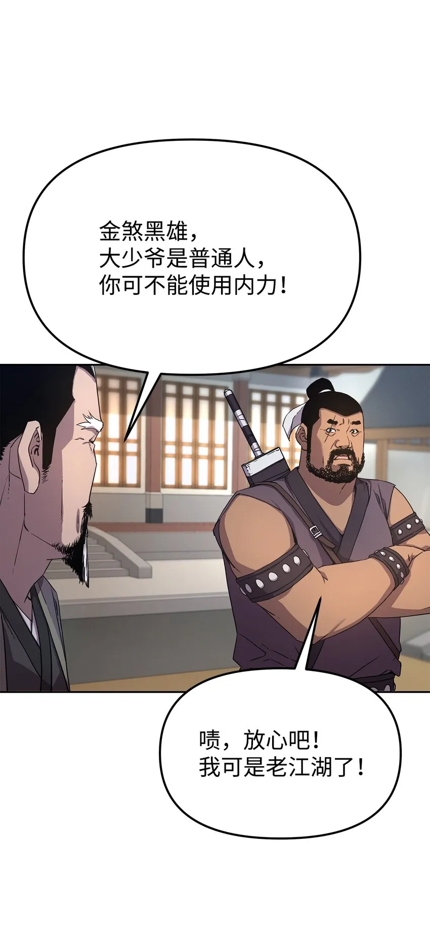 10 外功 第28页