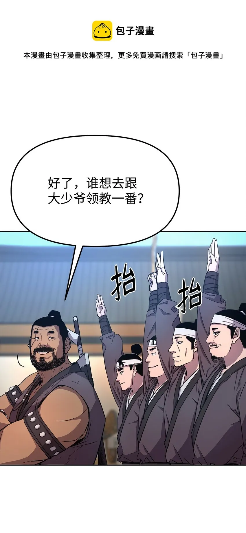 10 外功 第29页