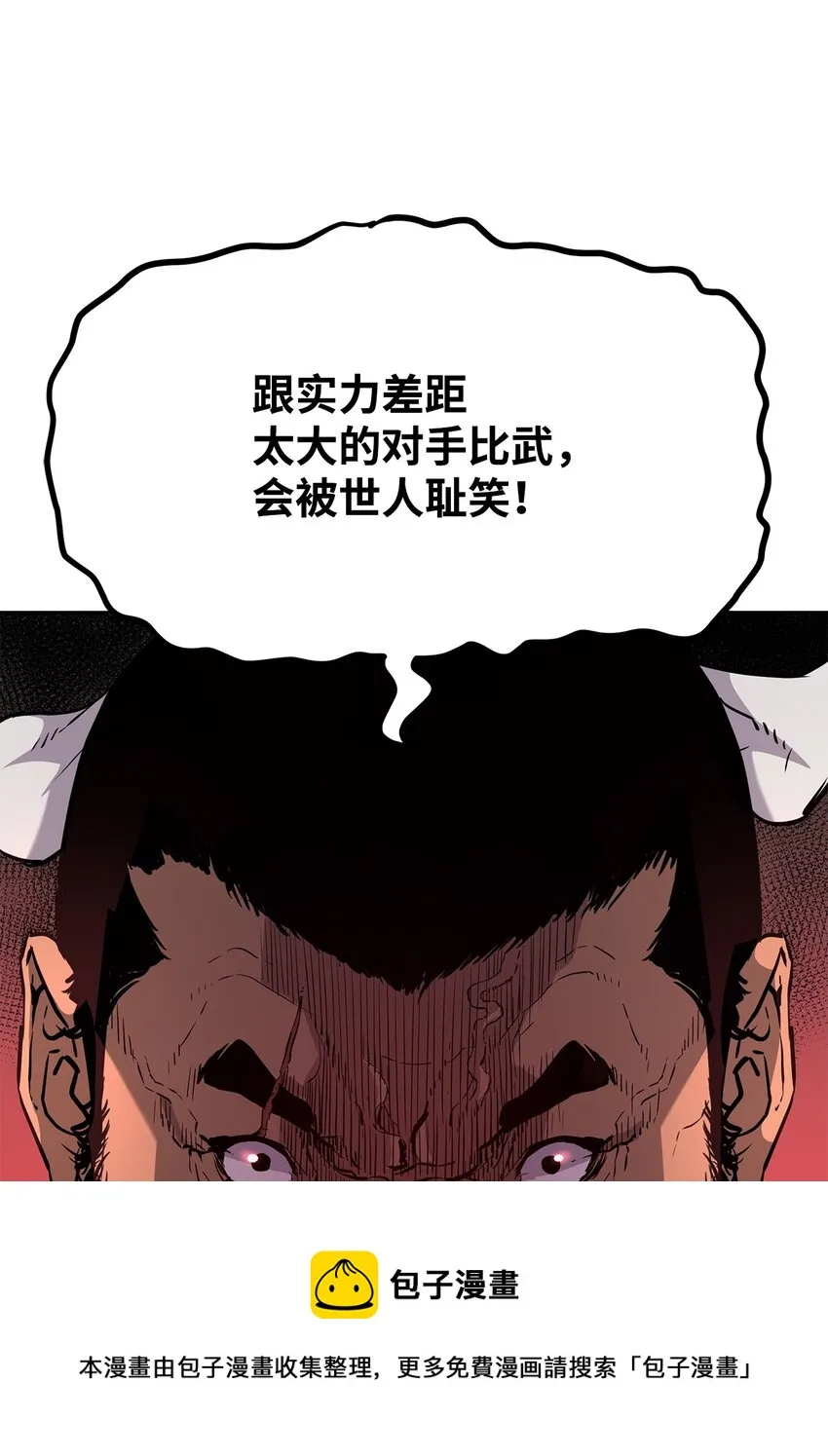 10 外功 第37页