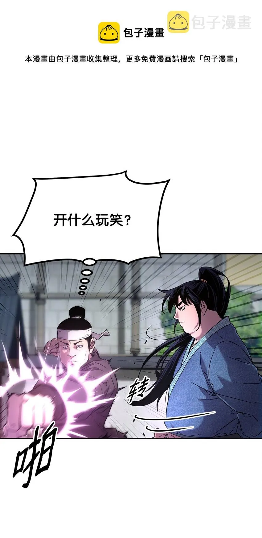 10 外功 第49页