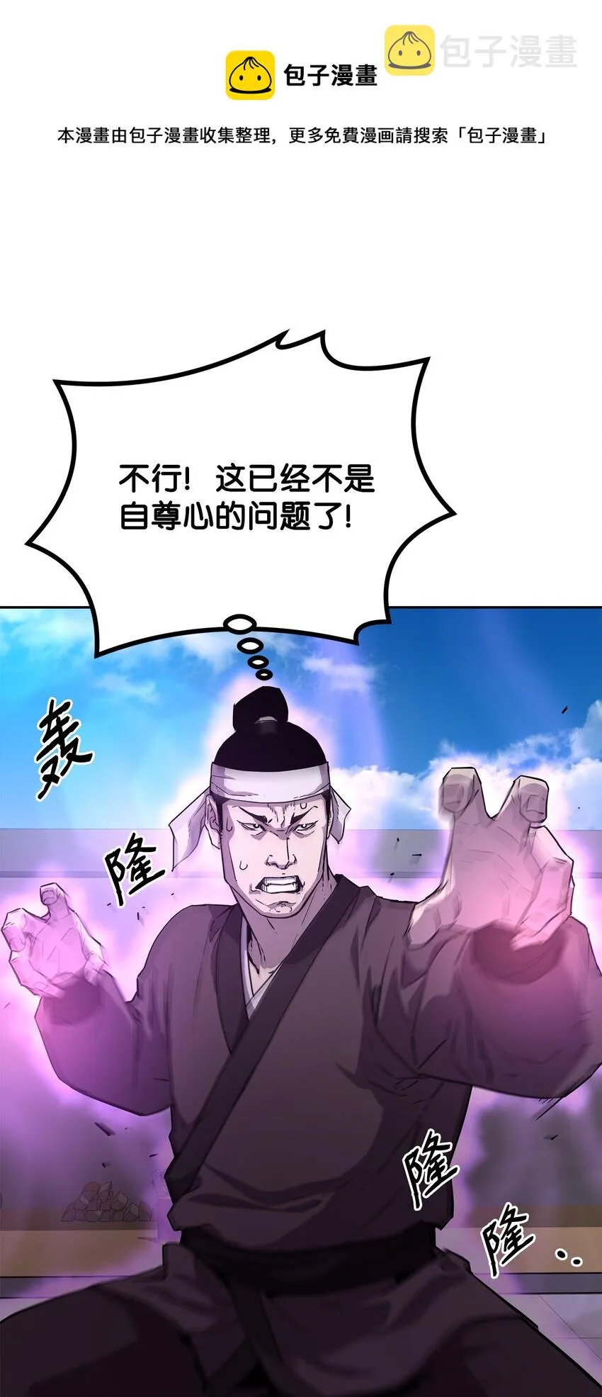 10 外功 第53页