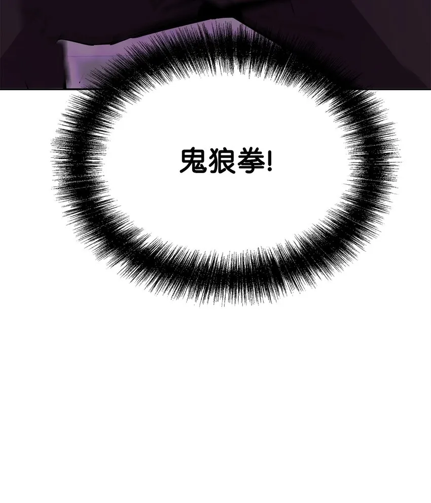 10 外功 第54页