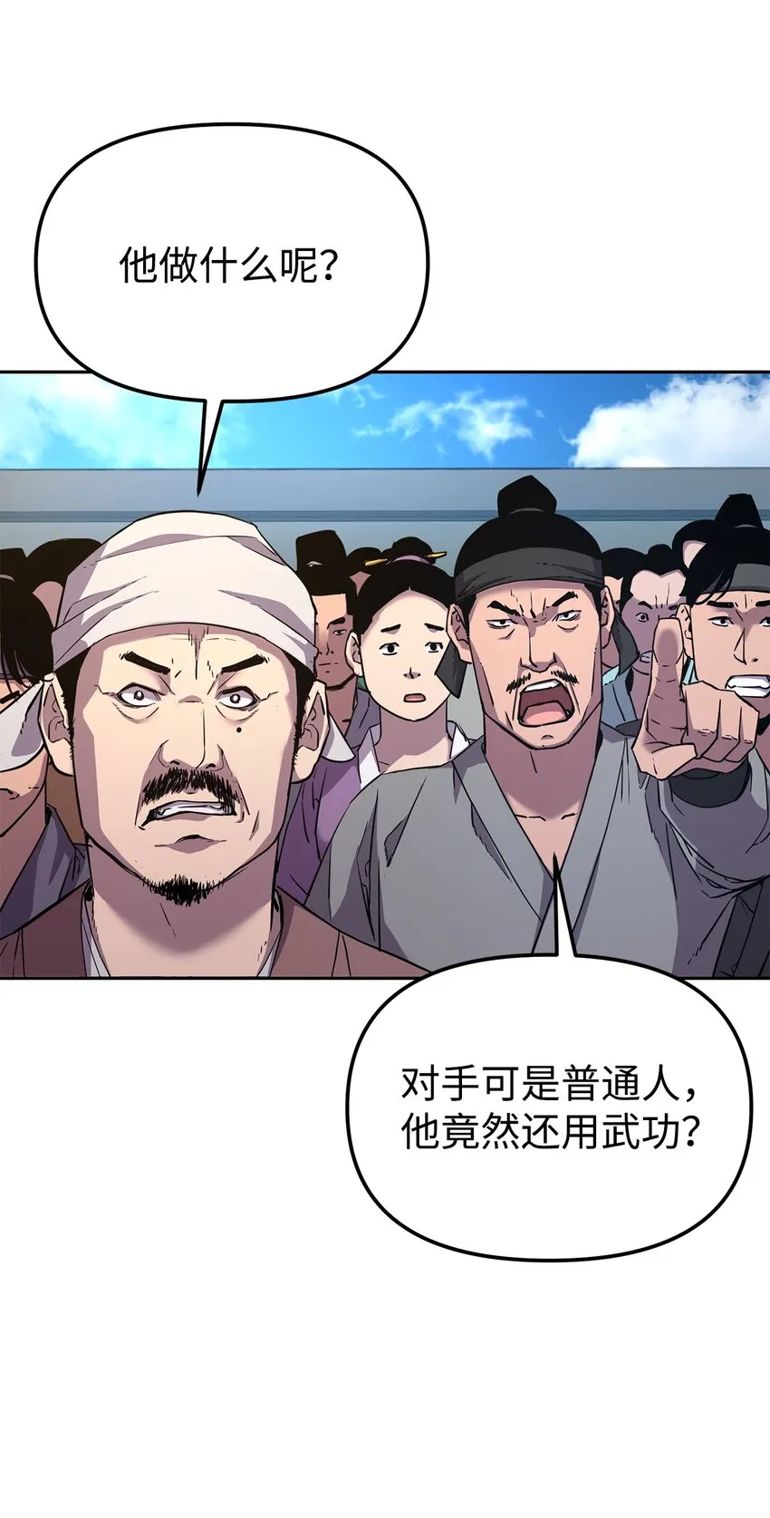 10 外功 第55页