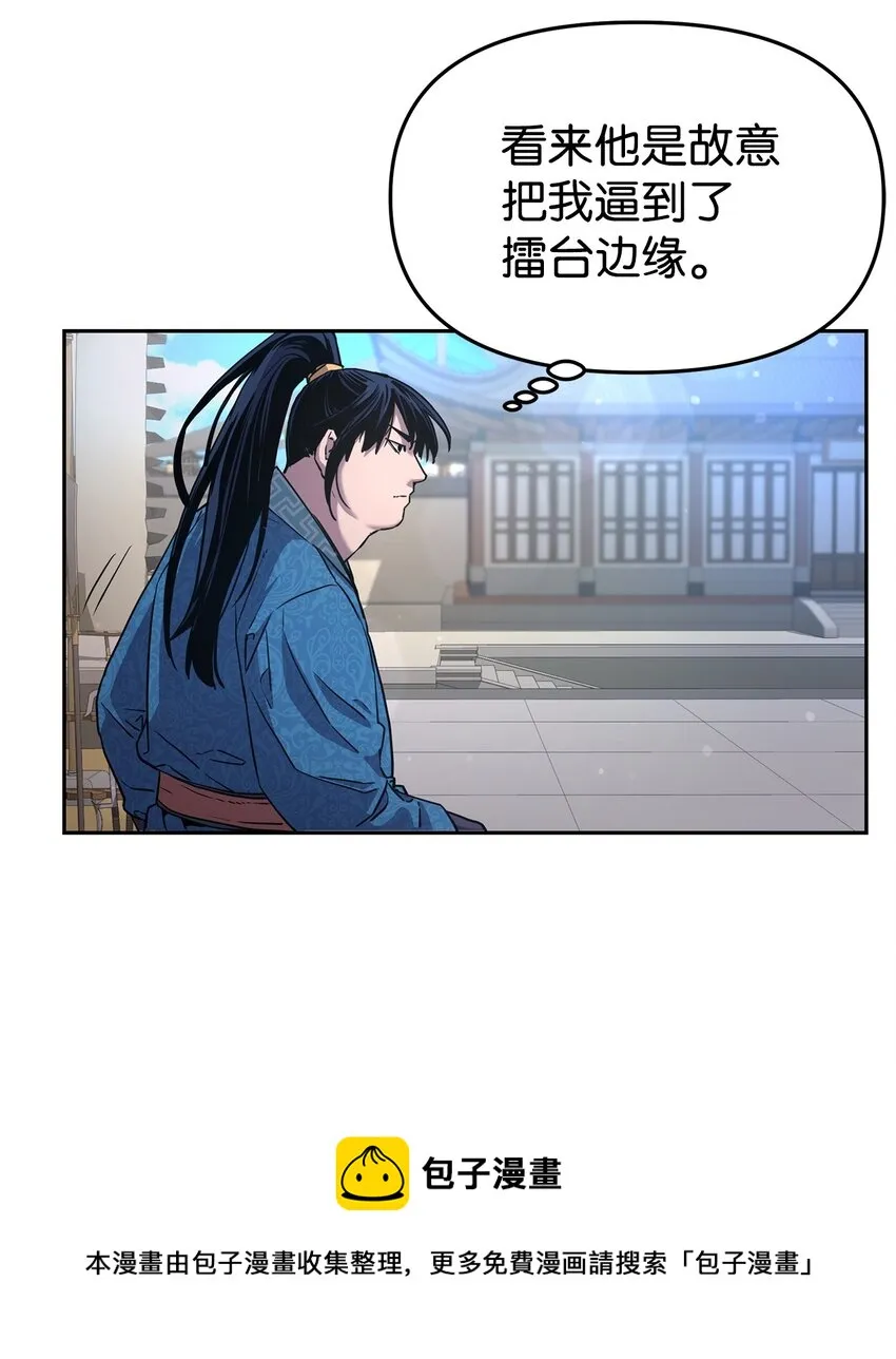 10 外功 第57页