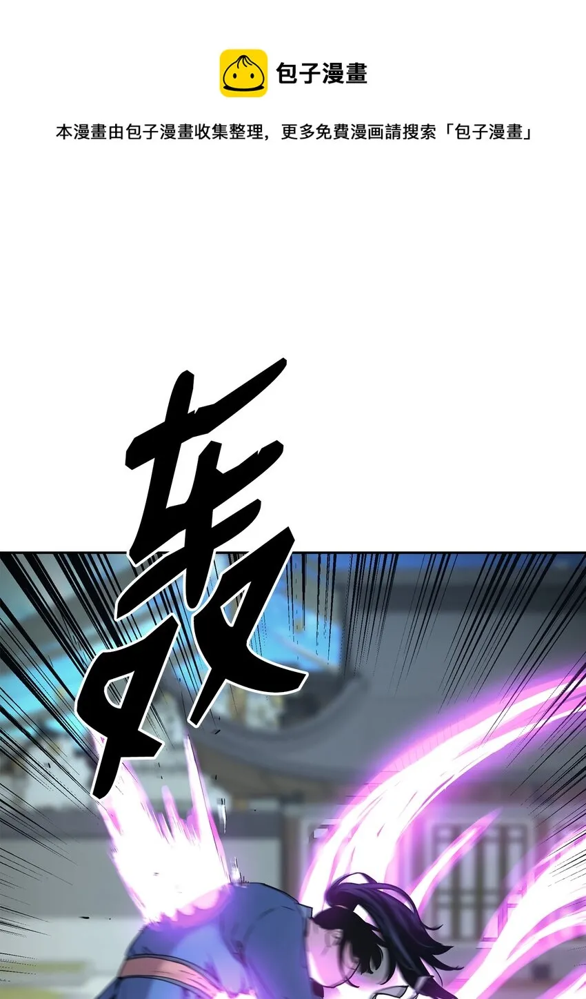 10 外功 第61页