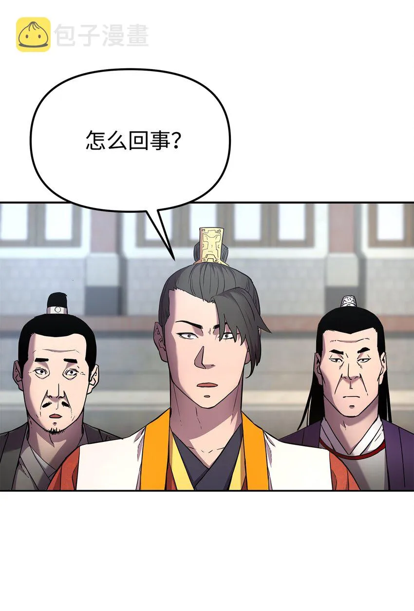 10 外功 第67页