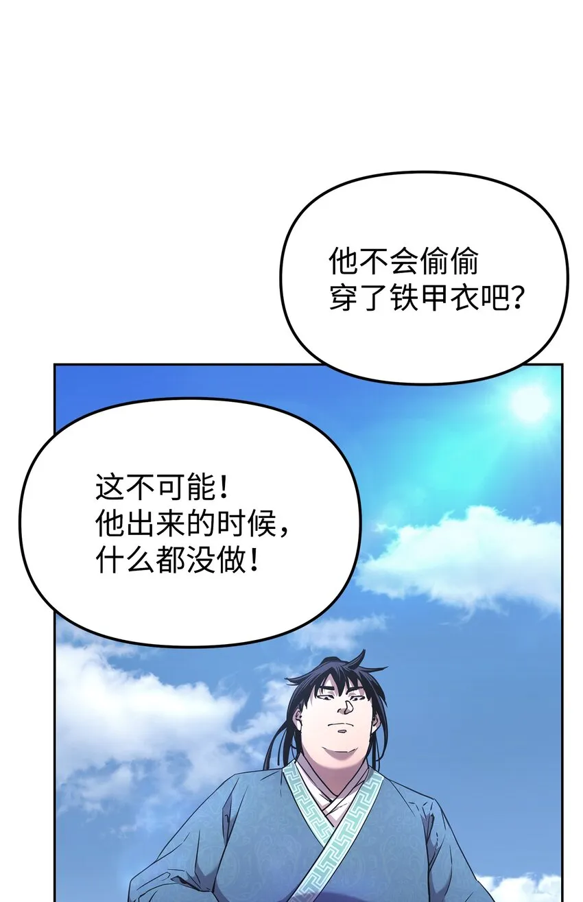 10 外功 第68页