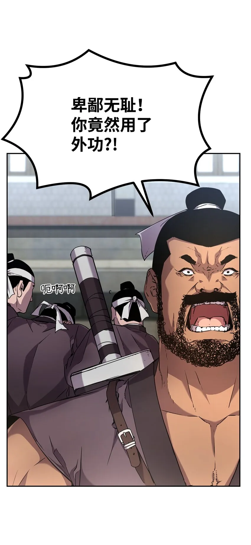10 外功 第71页