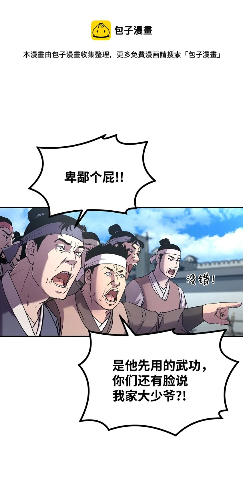 10 外功 第73页