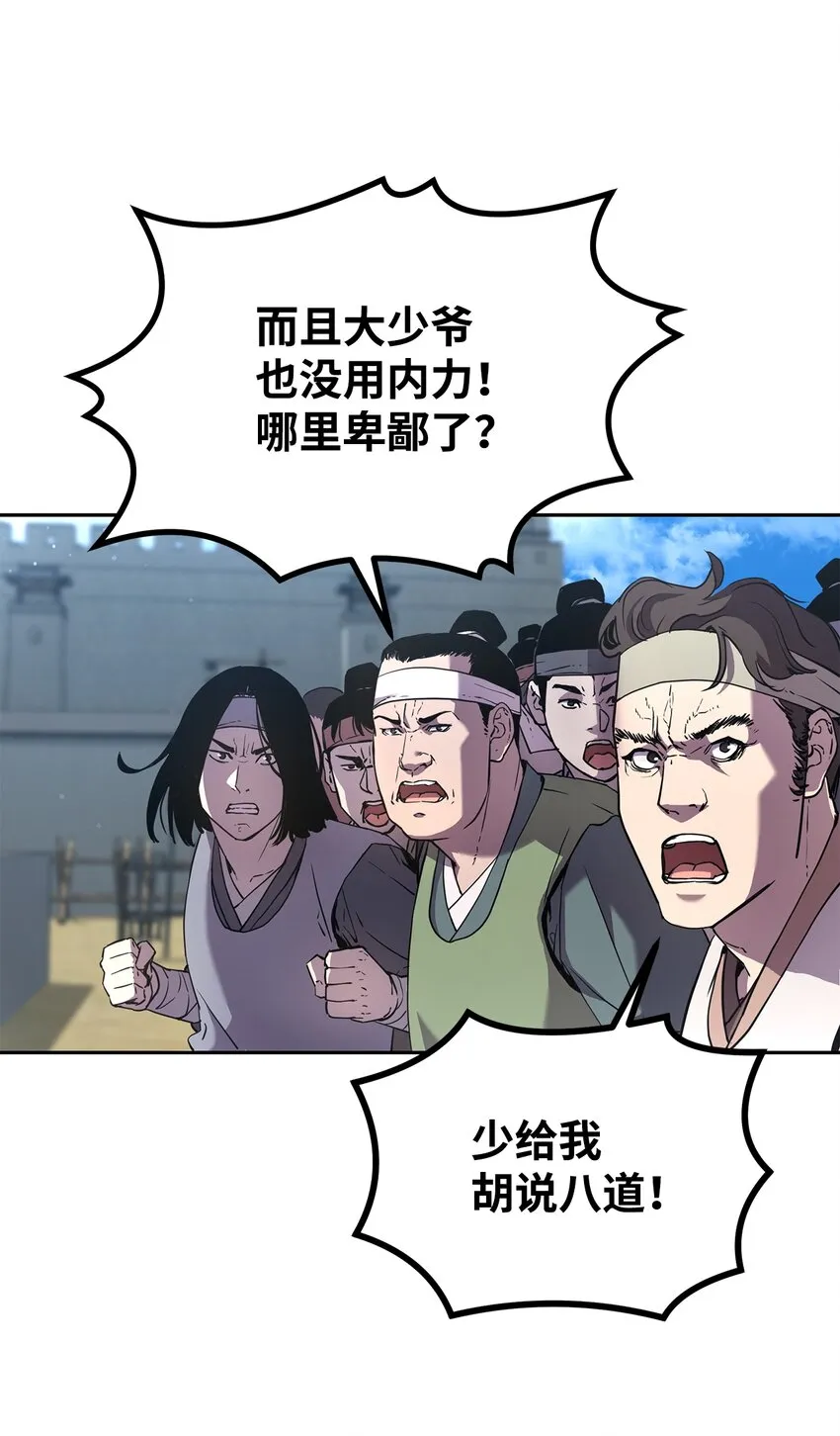 10 外功 第74页